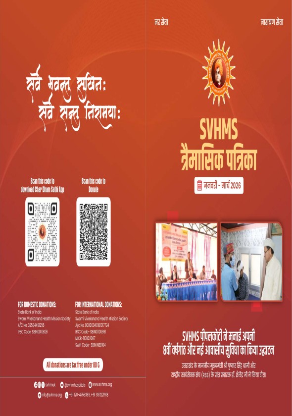 जनवरी